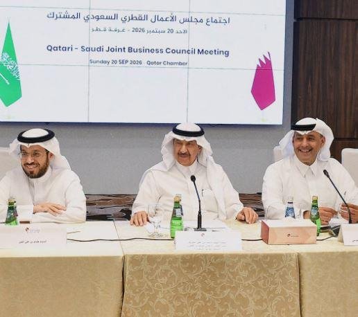 مجلس الأعمال القطري السعودي يناقش آليات التعاون المشترك