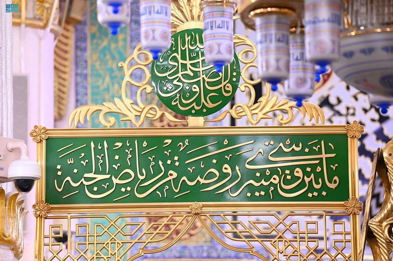 حكم الصلاة في الروضة الشريفة أوقات الكراهة.. الافتاء توضح