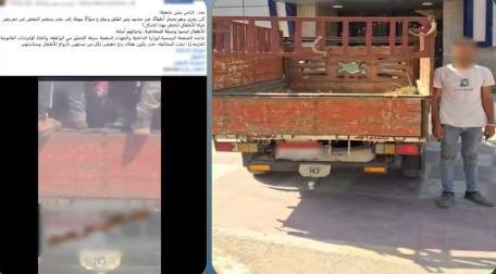 عرض حياتهم للخطر.. القبض على سائق حمل أطفالا بصندوق سيارة ربع نقل في الفيوم