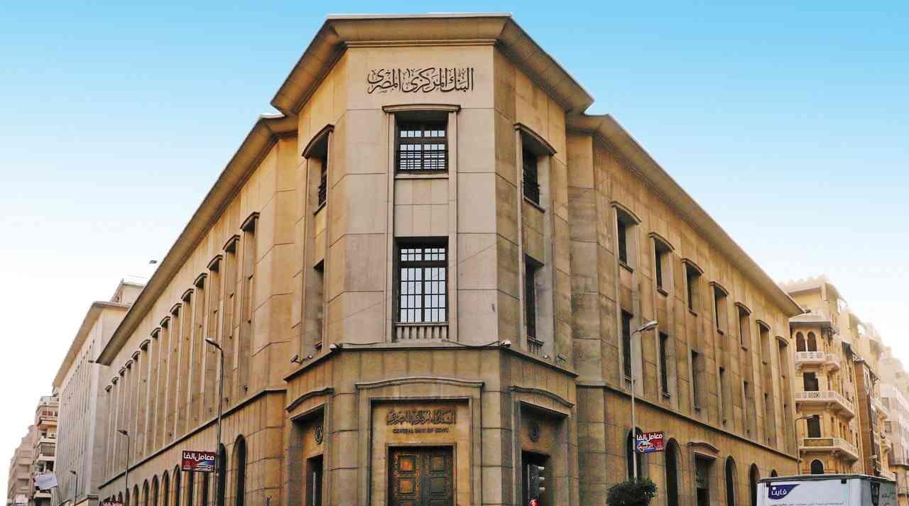 وسط توترات جيوسياسية.. خبراء يرجحون إبقاء البنك المركزي المصري على أسعار الفائدة
