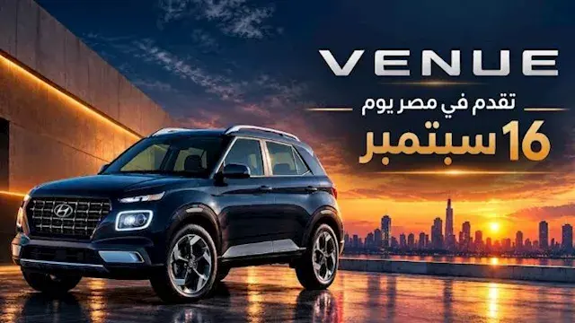 قبل طرحها بأيام.. لماذا تحظى "...