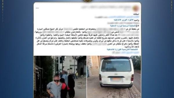 الداخلية تكشف حقيقة واقعة اقتحام منزل وسرقة مشغولات ذهبية والتعدي على أسرة بكفر الشيخ