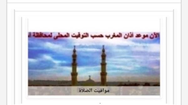 مواقيت الصلاة في أسوان اليوم السبت 26-9-2026