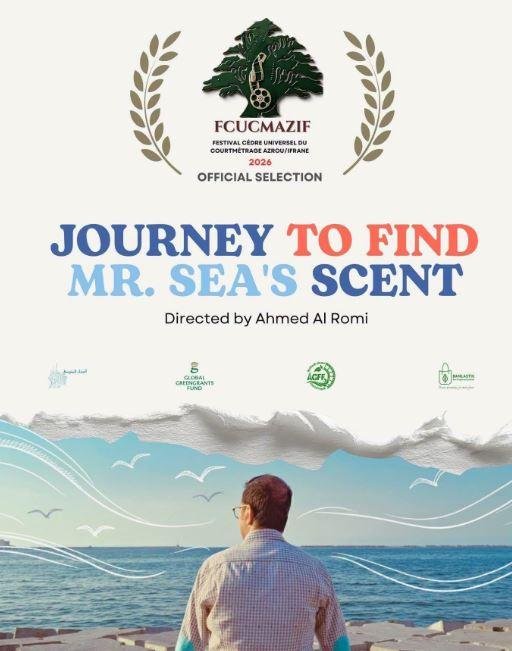 «رحلة البحث عن رائحة السيد البحر» يمثل مصر في مهرجان الأرز العالمي للفيلم القصير بالمغرب