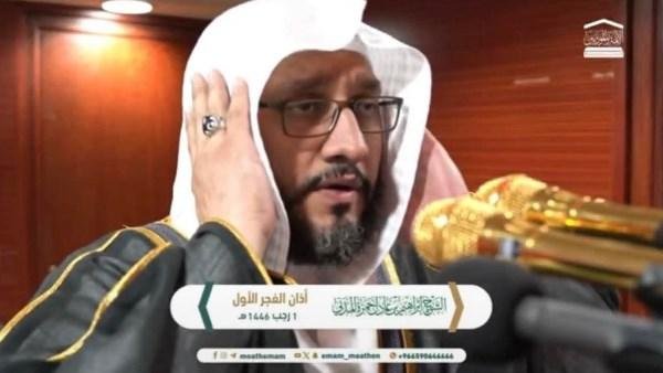 ‏وفاة الشيخ إبراهيم المدني مؤذن الحرم المكي الشريف