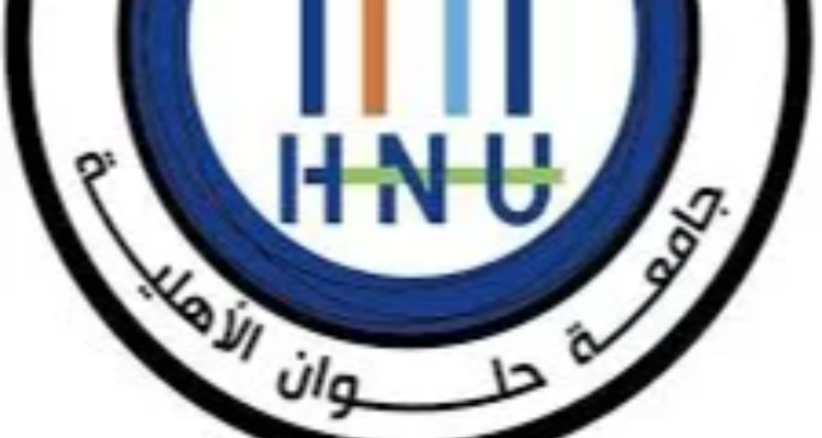 سجل الآن.. رابط التقديم الرسمي لجامعة حلوان الأهلية للعام الدراسي 2025-2026