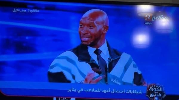شيكابالا: أعود إلى الملاعب في يناير
