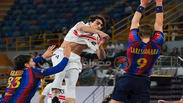 الزمالك يتلقى الهزيمة أمام برشلونة في كأس العالم للأندية لكرة اليد
