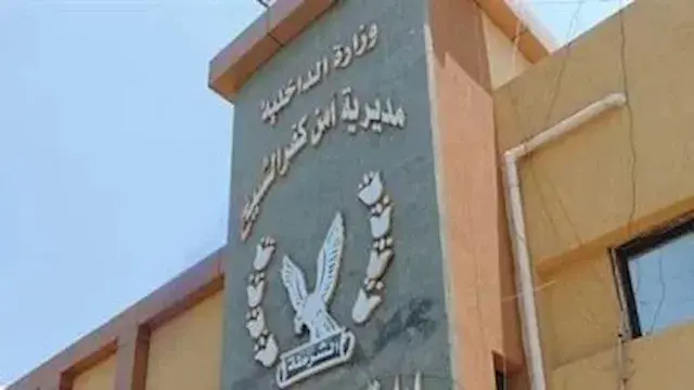بعد اختفاء 10 أيام.. أمن كفر الشيخ يٌعيد طالبة الثانوية لأحضان أسرتها