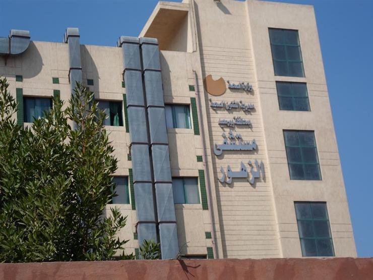 الرعاية الصحية في بورسعيد: تشغيل عارض لنظام الإطفاء بغرفة أشعة في مستشفى الزهور ولا صحة لنشوب حريق