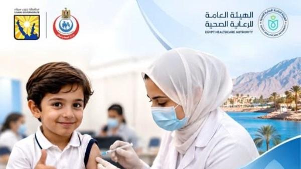 الرعاية الصحية بجنوب سيناء تشارك في حملة التطعيم ضد الحصبة والحصبة الألمانية