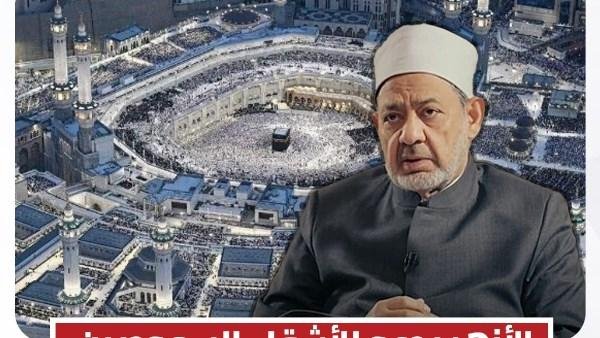 بعد استهداف المدينة المنورة.. الأزهر: اللهم أدم على بلاد الحرمين نعمة الأمن والاستقرار والرخاء