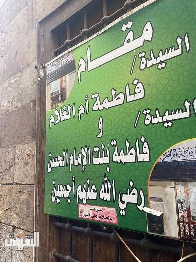 حارسة ولي النعم.. من هي أم الغلام صاحبة الضريح المثير للحكايات بجوار مسجد الحسين؟