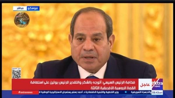 الرئيس السيسي يغادر موسكو متوجها إلى العاصمة المجرية بودابست