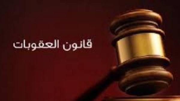 متى يُلغى وقف تنفيذ العقوبة؟.. حالتان يحددهما القانون