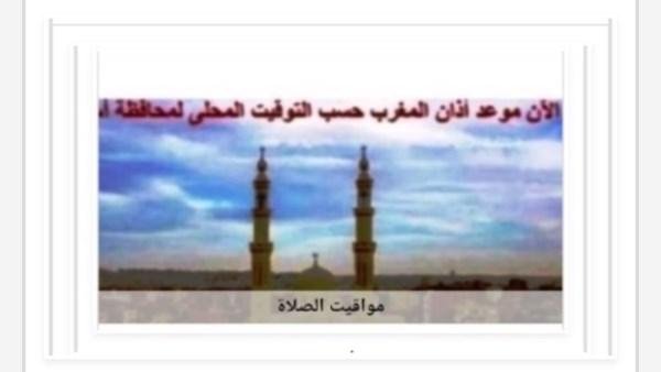 مواقيت الصلاة في أسوان اليوم الجمعة 25-9-2026