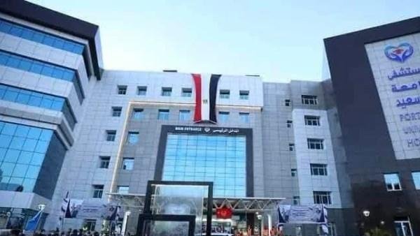 مستشفي جامعة بورسعيد  الجامعي تحصل على الاعتماد من الرقابة الصحية
