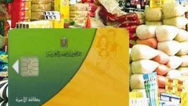بخطوات بسيطة لاستعادة الدعم.. كيفية تقديم تظلم بطاقة التموين 2026 وإعادة المحذوفين