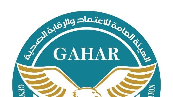 الاعتماد والرقابة الصحية: حزمة تدريبية لكوادر الأمانة العامة للصحة النفسية