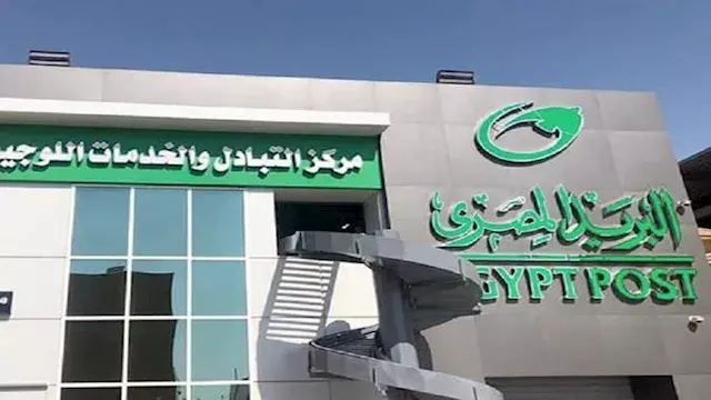 في ذكرى تأسيسها.. البريد المصر...