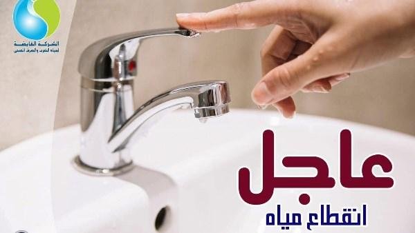 اليوم.. قطع مياه الشرب عن عرب العيايدة بالخانكة 5 ساعات