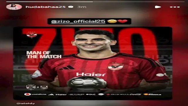 ستوري نجوم كرة القدم.. زوجة زي...