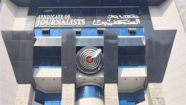 الأحد المقبل.. الجمعية العمومية غير العادية لصندوق تكافل الصحفيين
