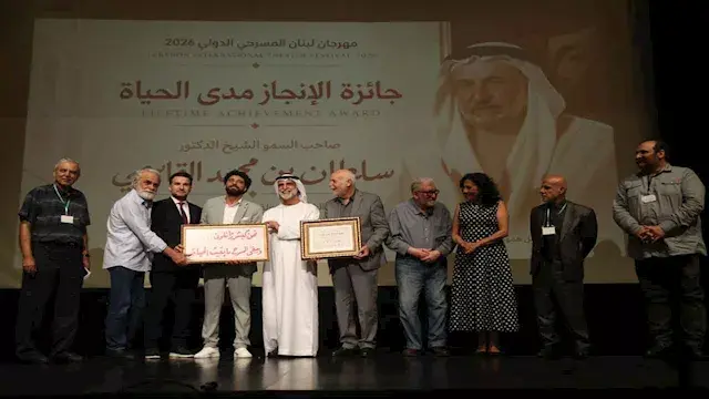 افتتاح مهرجان لبنان المسرحي ومنح الدكتور سلطان القاسمي جائزة الإنجاز مدى الحياة