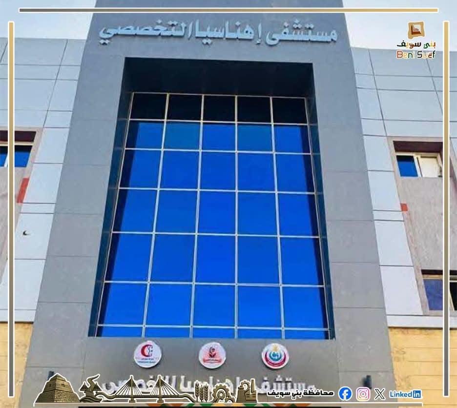 بدء التشغيل التجريبي لقسم العلاج الطبيعي بالوحدة الصحية بقرية الحرجة في بني سويف