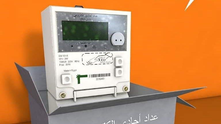 تحديث بيانات العداد.. كيف تساهم المنصة في حصر استهلاك الكهرباء؟