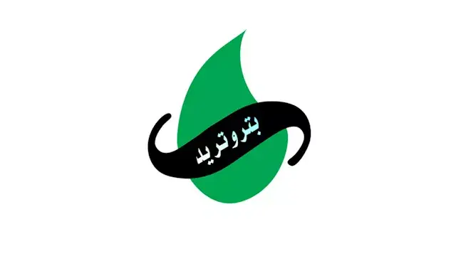 بتروتريد توضح حقيقة شحنة المخل...