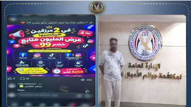 "فبرك شات مع مشاهير بالـ AI ونصب ع المحلات".. كواليس سقوط نصاب واقع مصر