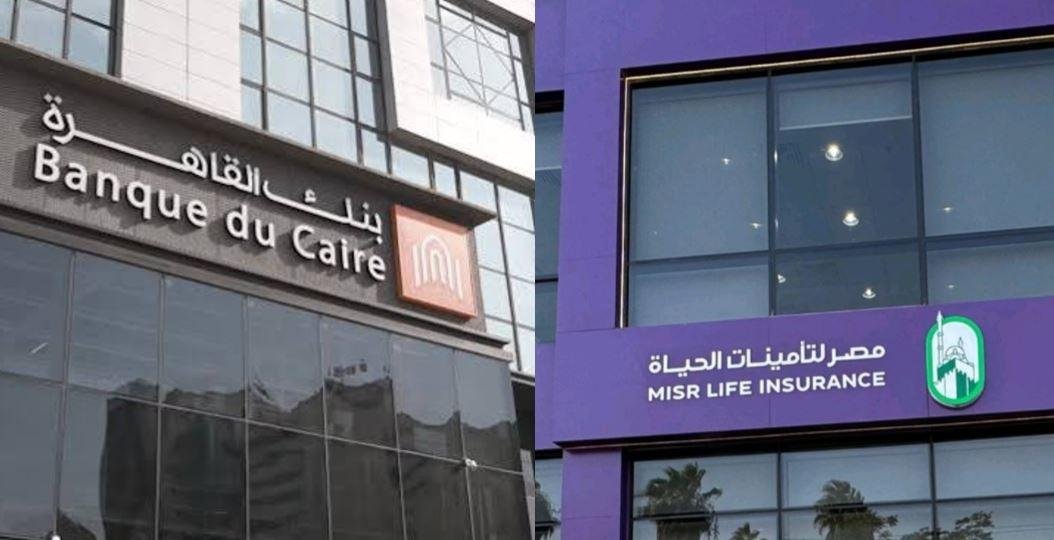 شركة بملكية سعودية تعلن ضخ 20 مليون جنيه في اكتتاب بنك القاهرة ومصر لتأمينات الحياة