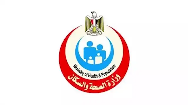 الصحة تفتح باب التقدم لحركة نيابات الأطباء المقيمين نوفمبر 2026
