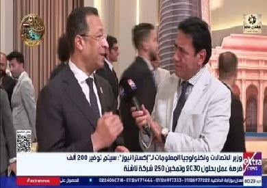 وزير الاتصالات: نستهدف 200 ألف فرصة عمل وتوصيل الفايبر لـ 55% من المنازل.. وتوفير 400 خدمة رقمية