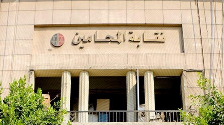 نقابة المحامين تستعد لتطبيق قانون الإجراءات الجنائية الجديد أول أكتوبر