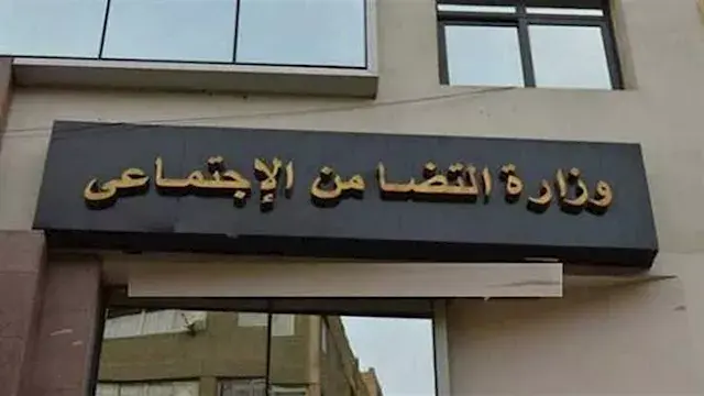 التضامن تواصل استقبال طلبات الحصول على الشنطة المدرسية.. اعرف الشروط والمستندات