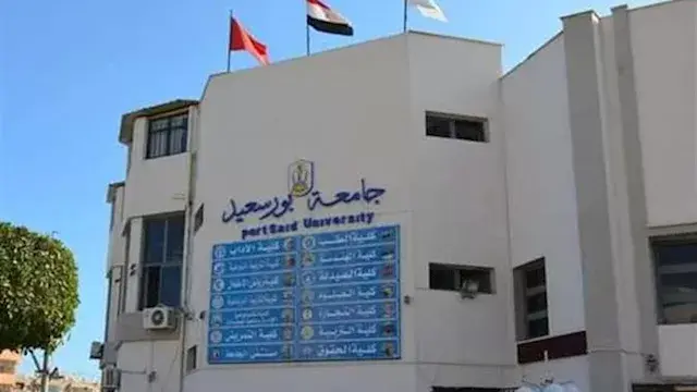 جامعة بورسعيد تتقدم في تصنيف «تايمز» 2027.. تحسن مؤشرات البحث العلمي والانفتاح الدولي