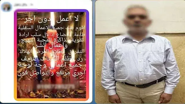 زعم فك السحر ورد ظلم الستات.....