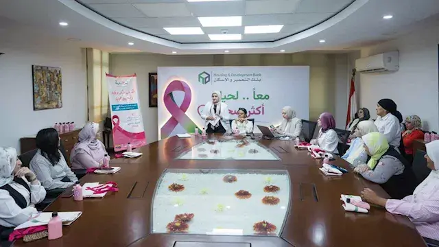 بنك التعمير والإسكان يطلق مبادرة للتوعية بسرطان الثدي بالتعاون مع مؤسسة بهية