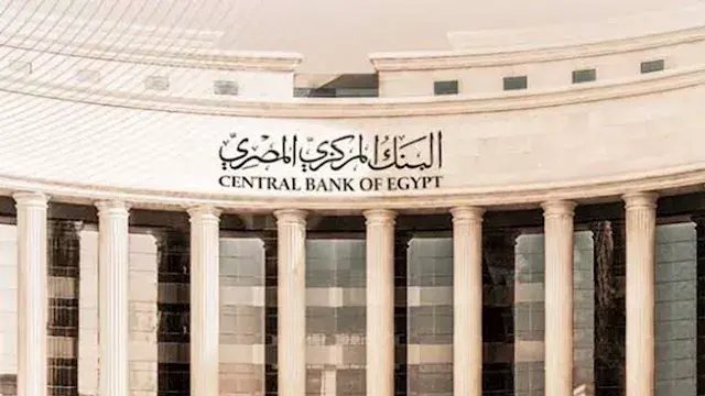 لماذا ثبت البنك المركزي أسعار...
