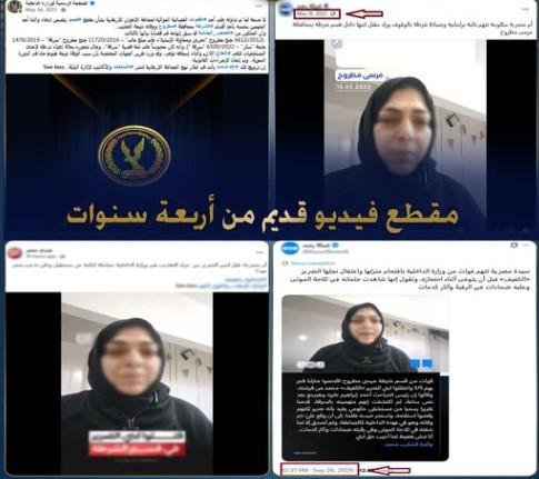 مصدر أمني: فيديو سيدة مطروح قديم ويدلل على إفلاس مروجي الشائعات