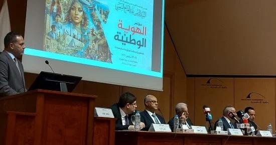 مكتبة الإسكندرية تطلق وثيقة الهوية الوطنية في ختام مؤتمر جذور راسخة ورؤية متجددة