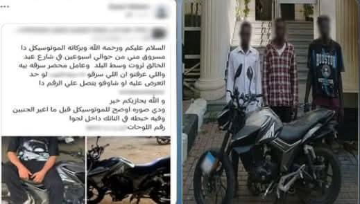 القبض على 3 متهمين بسرقة دراجة...