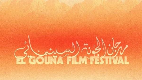 مهرجان الجونة السينمائي يستضيف العرض الأول لأفلام صندوق النزوح في منطقة الشرق الأوسط وشمال أفر يقيا