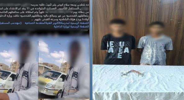 الداخلية تكشف ملابسات تهديد طالب باستخدام سلاح أبيض والاستيلاء على أمواله بـ6 أكتوبر