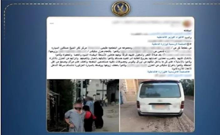 الداخلية تكشف حقيقة واقعة تعدي سيدتين و7 أشخاص على أخرى وسرقة منزلها بكفر الشيخ