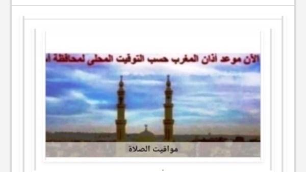 مواقيت الصلاة في أسوان اليوم الثلاثاء 22-9-2026
