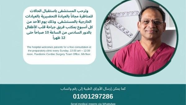 خبير بريطاني يزور مستشفيات جامعة عين شمس لإجراء مناظرات بجراحة قلب الأطفال