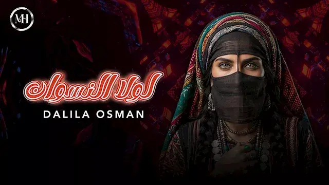 مؤلف "سطلانة" يثير الجدل بـ أغنية "لولا النسوان".. ماذا قال؟ - خاص